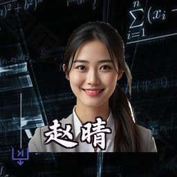 赵晴